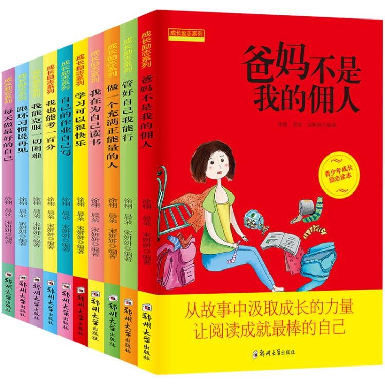 哼哼成長成長勵志圖書書籍批發(fā)正版一件代發(fā)暢銷書中小學(xué)生課外書