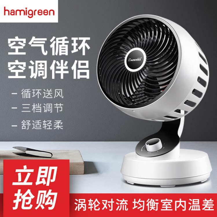 循環(huán)扇 換氣扇 排氣扇 禮品電風(fēng)扇 對流風(fēng)扇 自動遙頭風(fēng)扇 空調(diào)扇