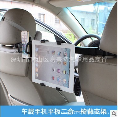 車載平板電腦后枕雙用支架 ipad平板后座支架 手機架 平板二合一