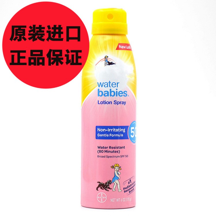 美国原装防晒喷雾spf50 防水防晒霜