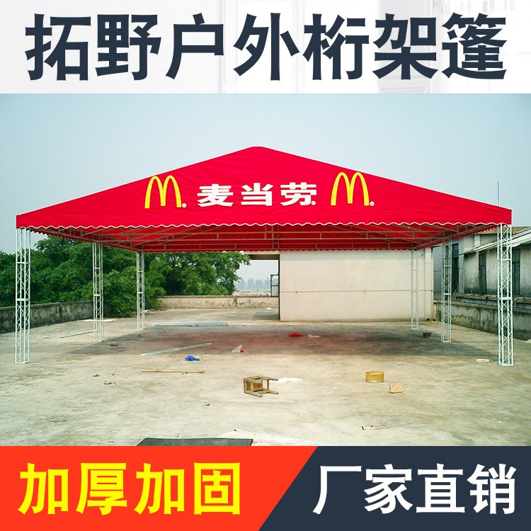 桁架篷房廠家直銷/福建圓管桁架批發(fā)搭建舞臺(tái)架燈光架帳篷篷房