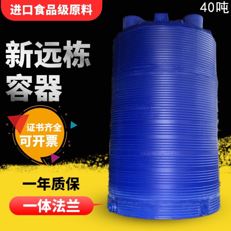 40噸滾塑制品儲運容器 pe儲水罐 pe塑料儲罐PT-40000L