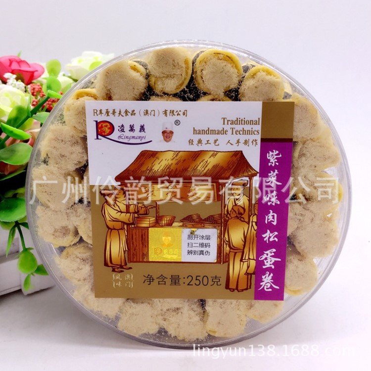 批发休闲食品 R车厘哥夫凌万义紫菜味肉松蛋卷 250g 36盒一箱