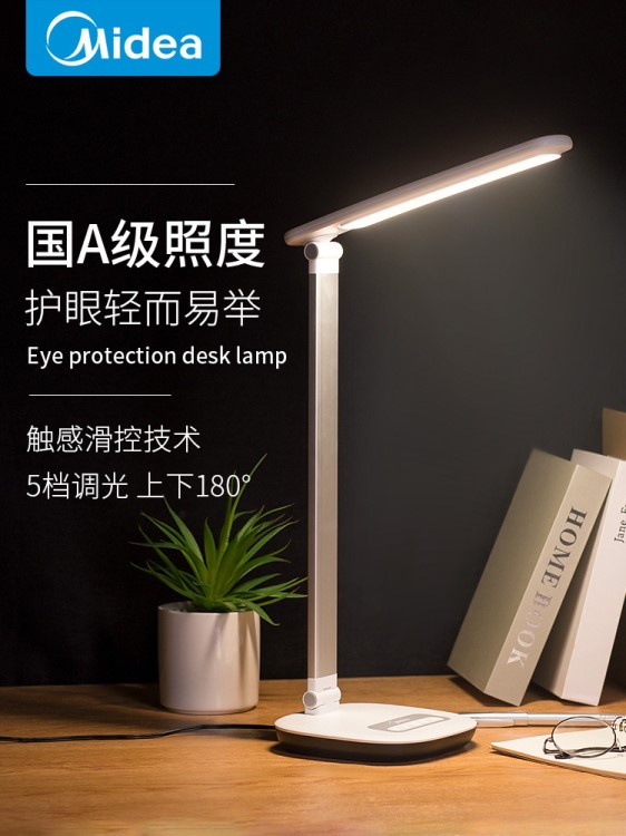 美的led學(xué)習(xí)護眼臺燈 兒童書桌大學(xué)生閱讀燈 創(chuàng)意折疊床頭燈