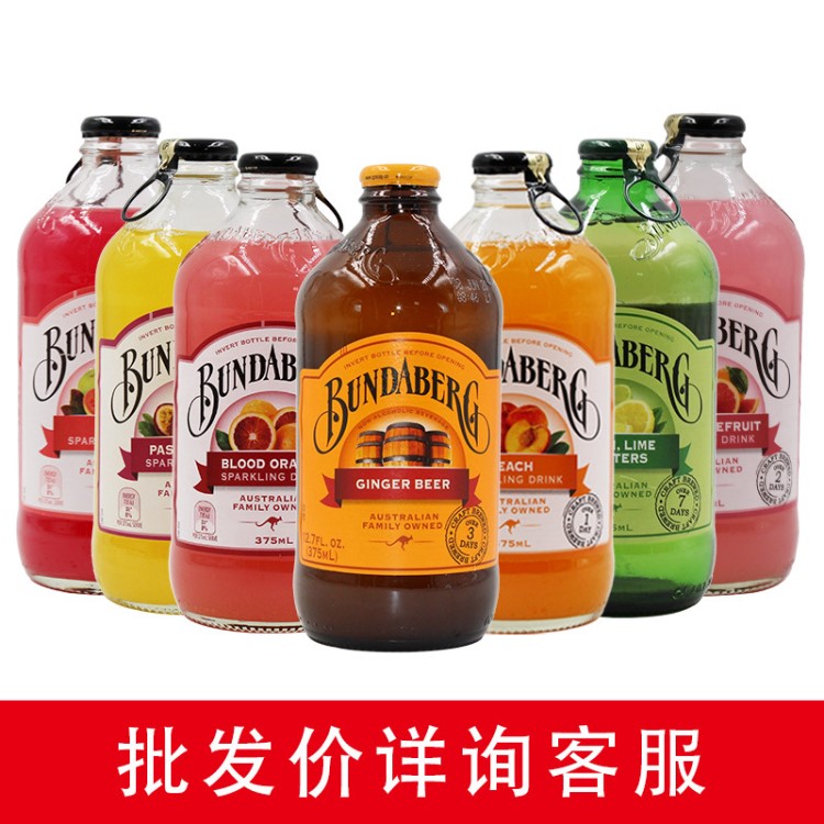 澳洲bundaberg 賓得寶果味青檸味血橙味汽水飲料375ml*24瓶