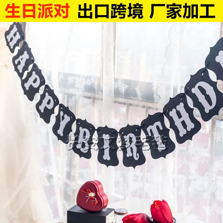 生日快樂Banner White和黑色彩旗花環(huán)為男孩女孩青少年派對裝飾