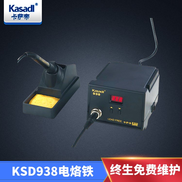 現(xiàn)貨銷售 耐用可調(diào)溫電烙鐵 KSD938數(shù)顯溫控電烙鐵廠家