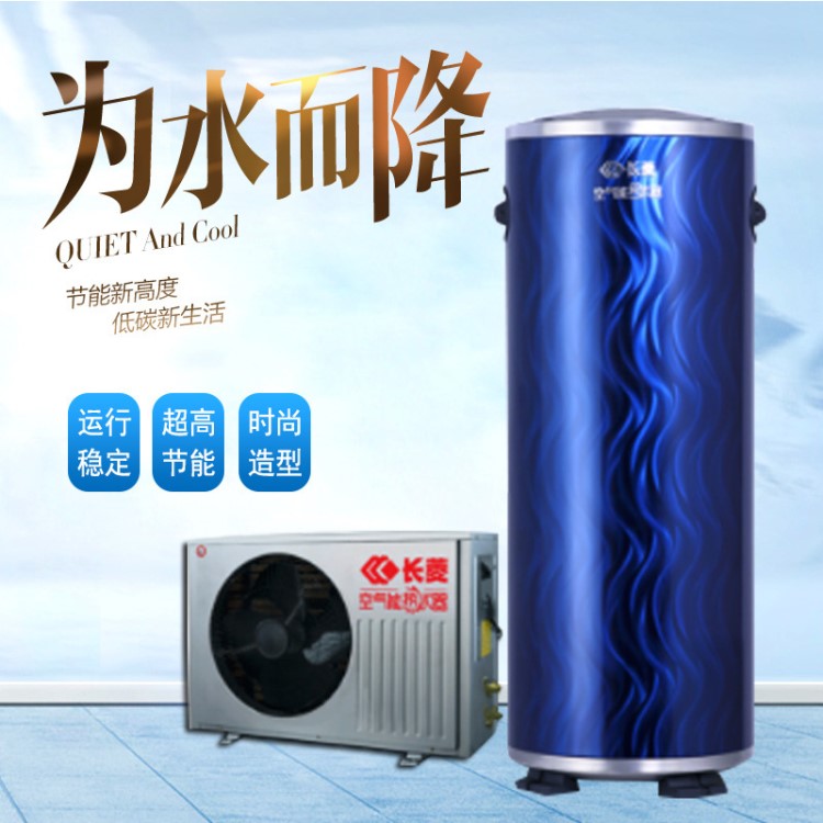 立式不銹鋼空氣能熱水器CL-H-9K/F 節(jié)能環(huán)保空氣源熱泵