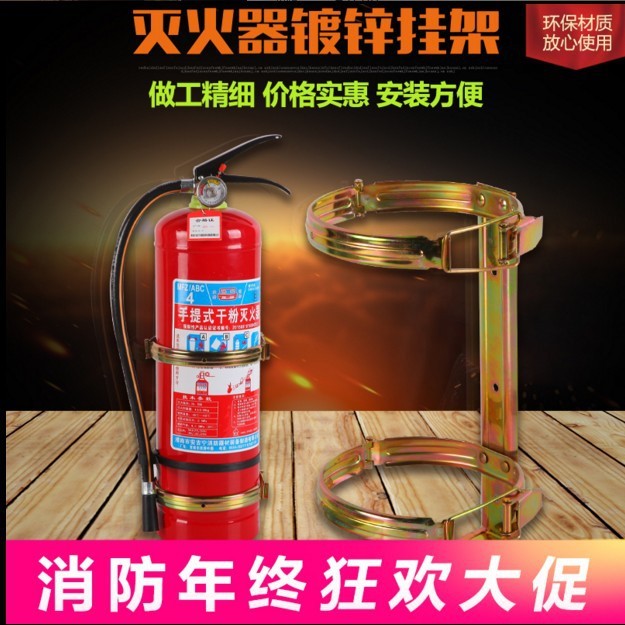 灭火器挂架车载2kg/3kg/4kg铁制挂钩 车用支架消防器材灭火器箱子