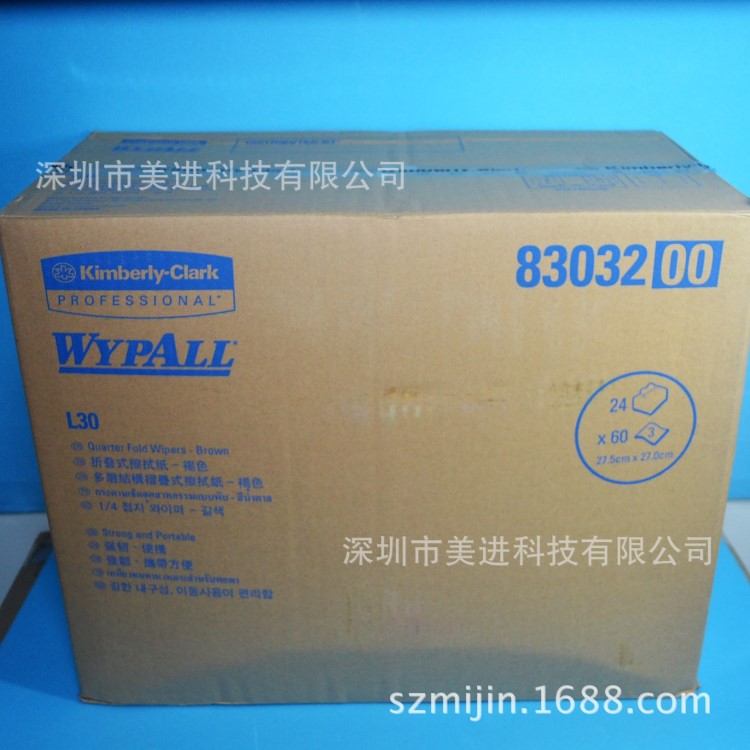 代理工業(yè)用金佰利工業(yè)擦拭紙83032 （舊型號0153-00）油污擦拭紙