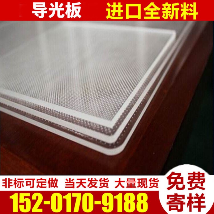 led擴散板材 led面板燈擴散板定制 led圓形擴散板 led擴散板加工