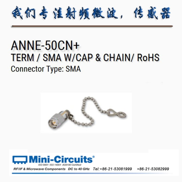ANNE-50CN+ Termination SMA 終止器 Mini-Circuits 現(xiàn)貨/訂貨