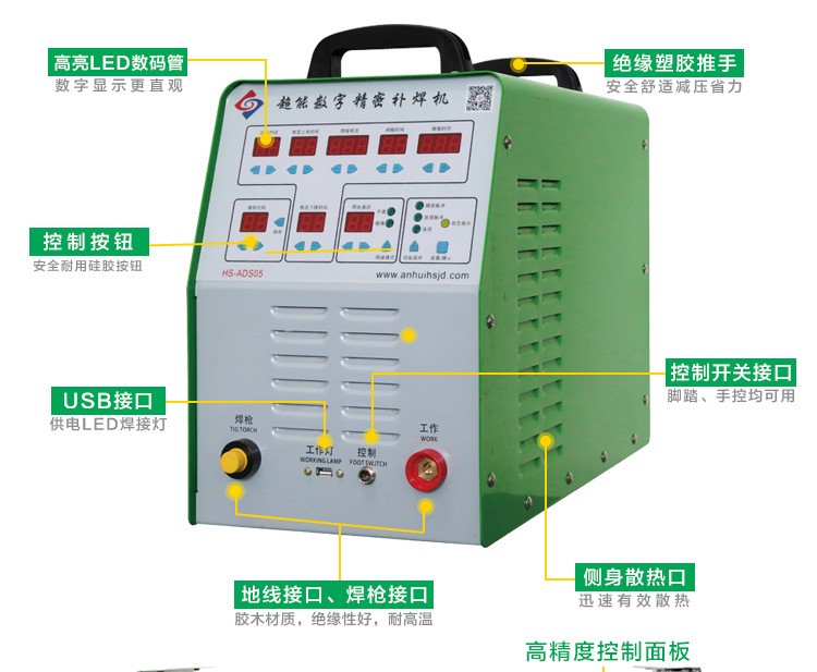 厂家直供精密补焊机华生ADS05模具修复机械零件缺陷修补冷焊机