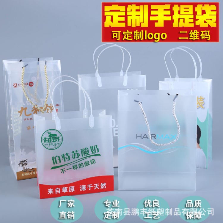 廠家直銷PP袋環(huán)保半透明塑料手提袋沐浴洗發(fā)套裝PVC包裝禮品袋