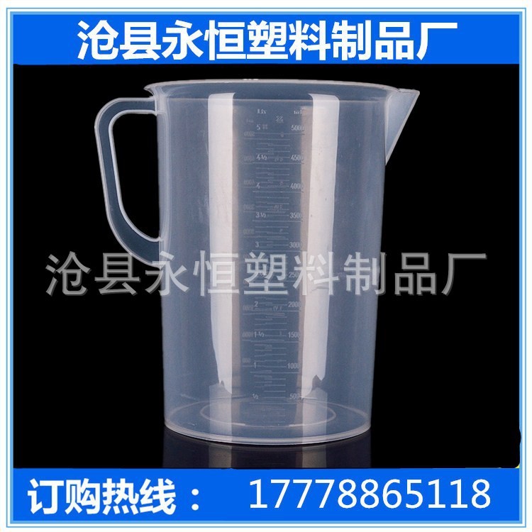 加厚 5000ml毫升塑料量杯 量筒 燒杯 帶刻度 容量瓶 5L量杯