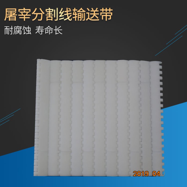 廠家供應屠宰分割線輸送網(wǎng)帶家禽分割流水線輸送機食品級塑料網(wǎng)帶