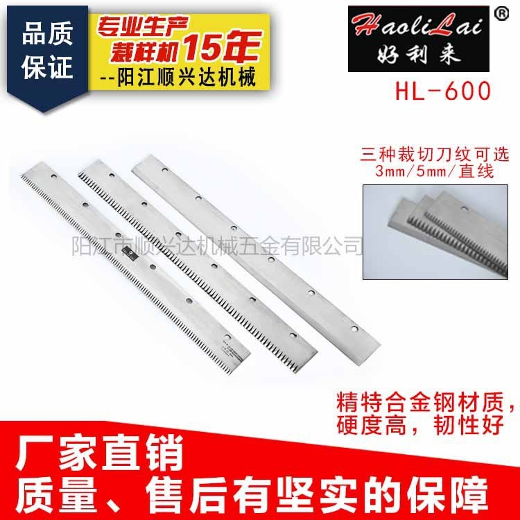 廠家直銷布料、皮革裁切機 零件 刀片裁條機刀片 皮革裁條刀