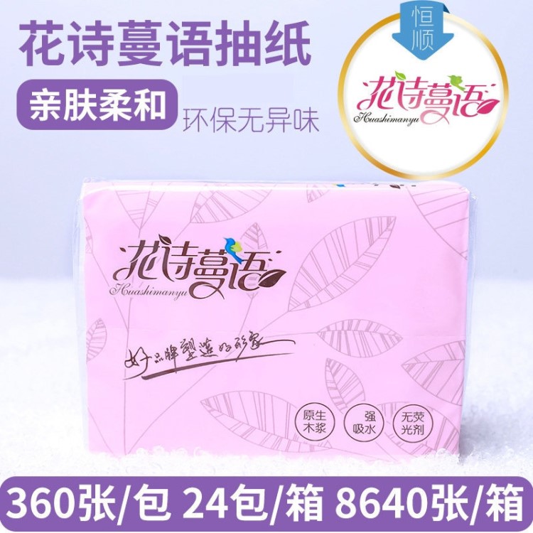 批發原木抽紙 酒店家用擦手紙24包三層整箱包郵 衛生餐巾擦手紙