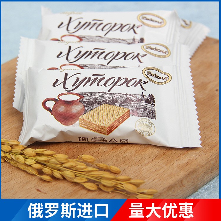 俄罗斯夹心威化牛奶饼干500g 办公室休闲零食俄罗斯食品