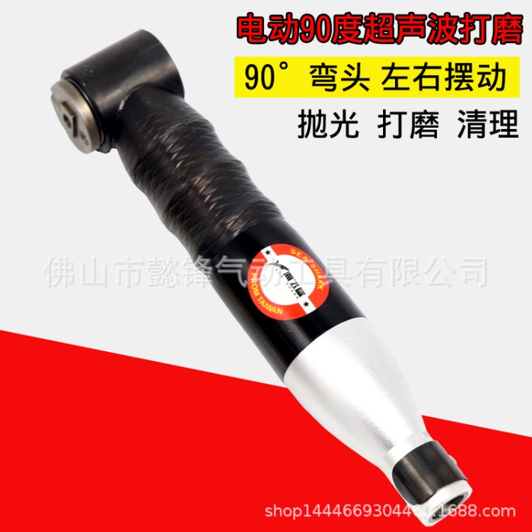 海飛鯊YM3電動彎頭左右擺超聲波打磨機 90度模具拋光工具 銼刀機
