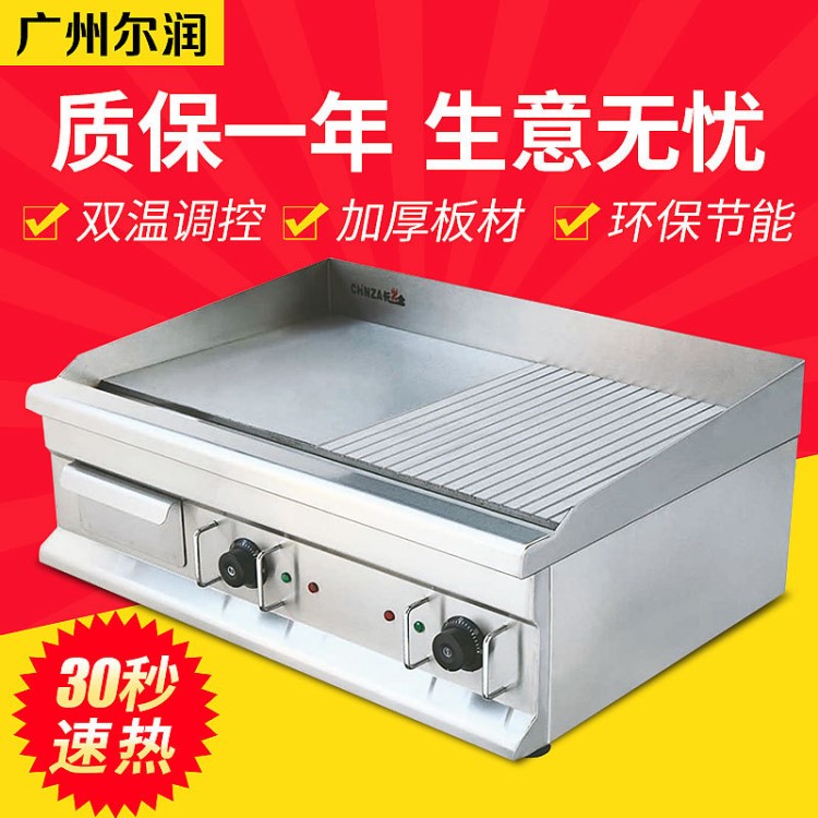 全新商用電扒爐韓式鐵板燒魷魚牛扒手抓餅機器 鐵板燒設備廠家