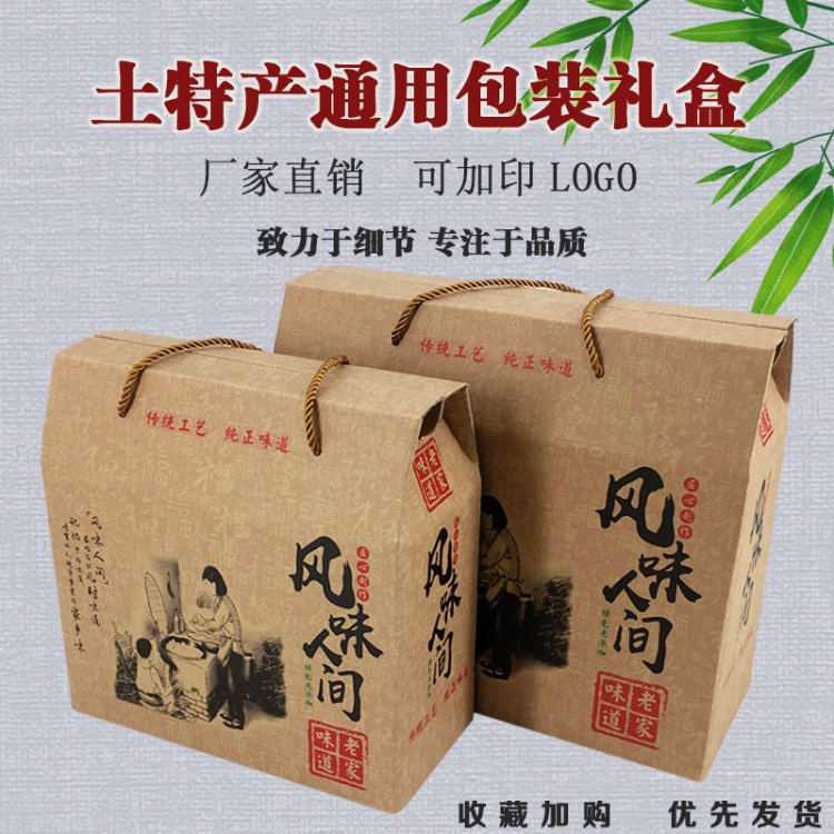 現(xiàn)貨通用土特產(chǎn)包裝空禮品盒可裝肉醬蜂蜜燒餅罐頭年糕糍粑面條等