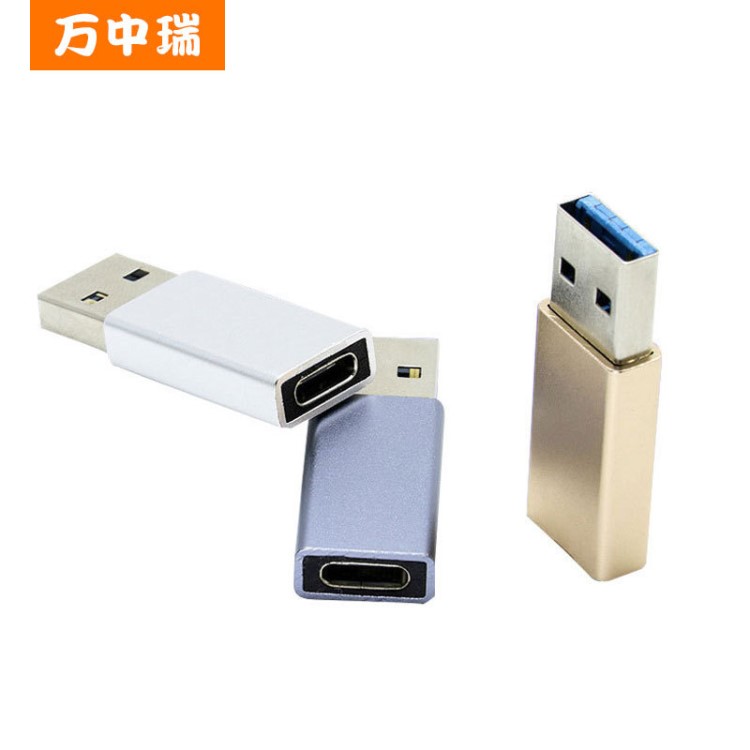 万中瑞 笔记本手机Type-c母转USB3.0公传输OTG数据线dc电源转接头