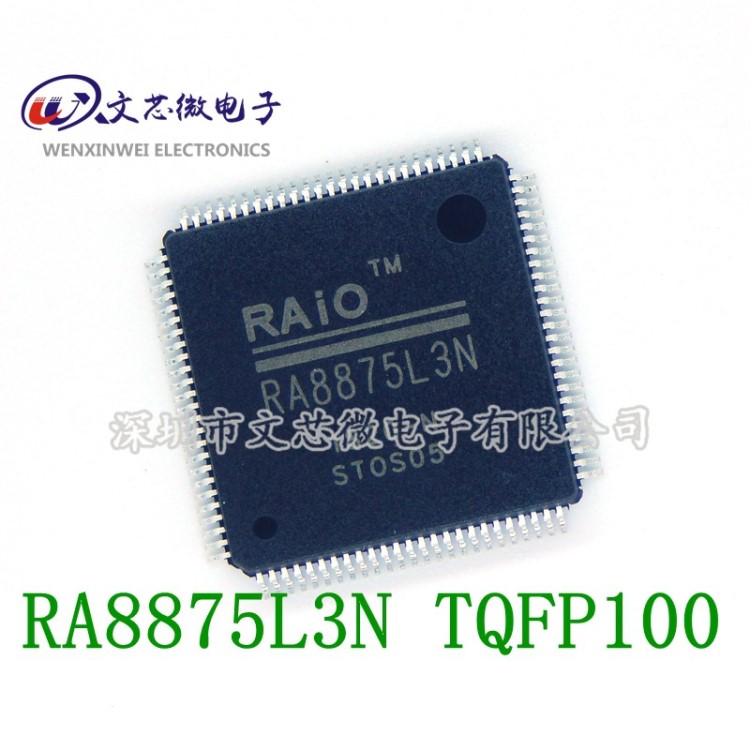 全新原裝 RA8875L3N TQFP100 TFT控制器 瑞佑RAIO 液晶控制芯片