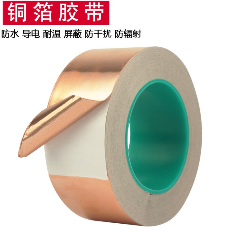 九環(huán)銅箔膠帶單導(dǎo)自粘導(dǎo)電屏蔽膠帶耐高溫雙面導(dǎo)電模切片沖型定做