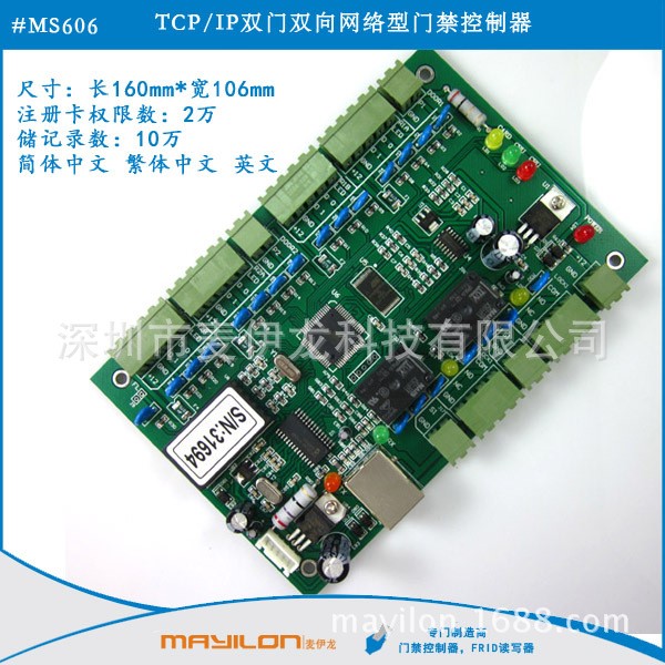 TCP/IP雙門雙向網絡型門禁控制器 多門門禁控制器 考勤門禁控制板