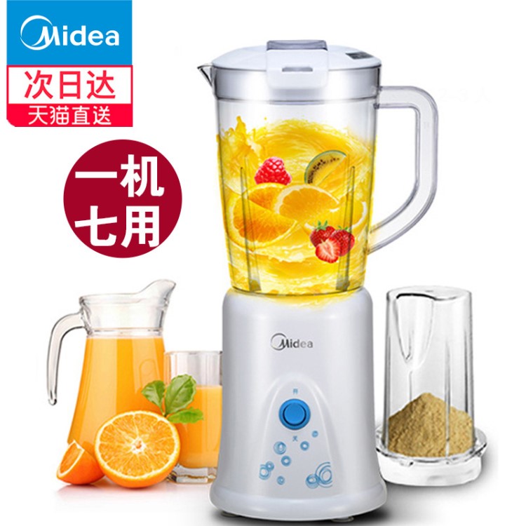 Midea/美的 MJ-BL25B26家用多功能榨汁機(jī)果汁機(jī)料理機(jī)粉碎研磨器