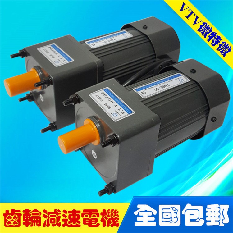 臺(tái)邦VTV減速電機(jī)YN90-90/90JB10G15微型減速馬達(dá)  90W減速電機(jī)