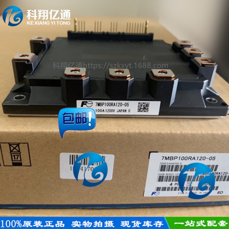 全新原装富士IGBT模块7MBP100RA120-05/-04电梯专用IPM模块 现货