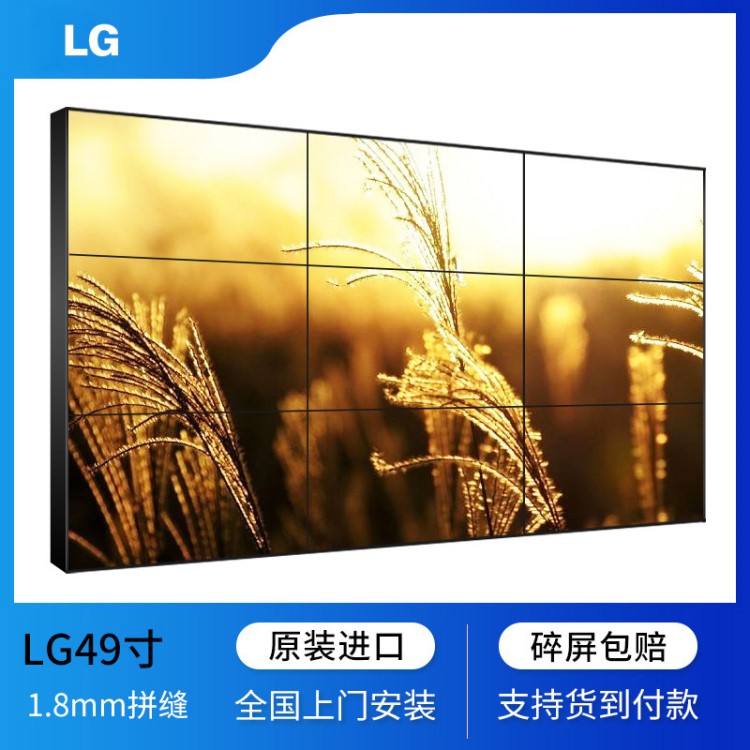 LG49寸液晶拼接屏顯示屏LCD顯示器監(jiān)視器液晶模組觸摸拼接屏電視