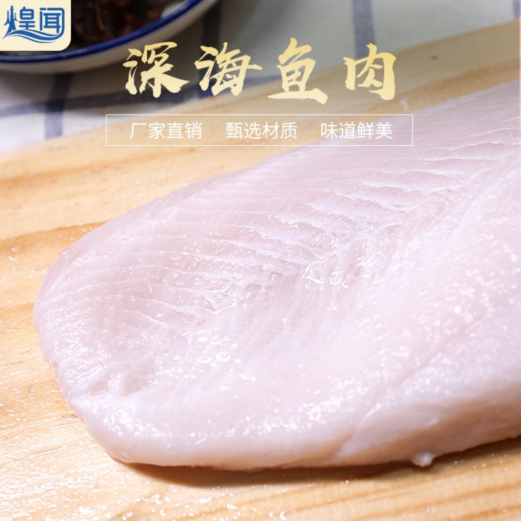 廠家直銷(xiāo)深海鯊魚(yú)肉  海鮮水產(chǎn)凍品魚(yú)肉酒店餐飲產(chǎn)地貨源批發(fā)