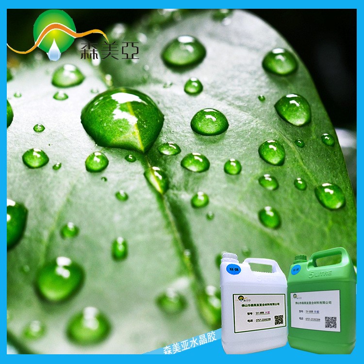 雨露膠 仿真雨珠 水滴水晶膠 雨點膠 高透明環(huán)氧樹脂AB膠  602B