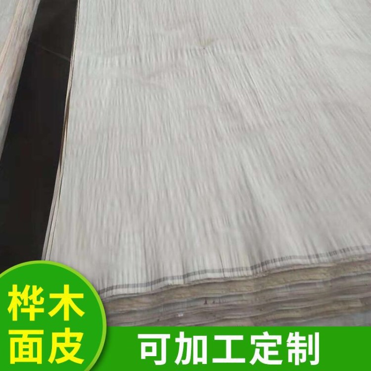 桦木旋切面皮贴面用无刀痕桦木木皮家具贴面木皮