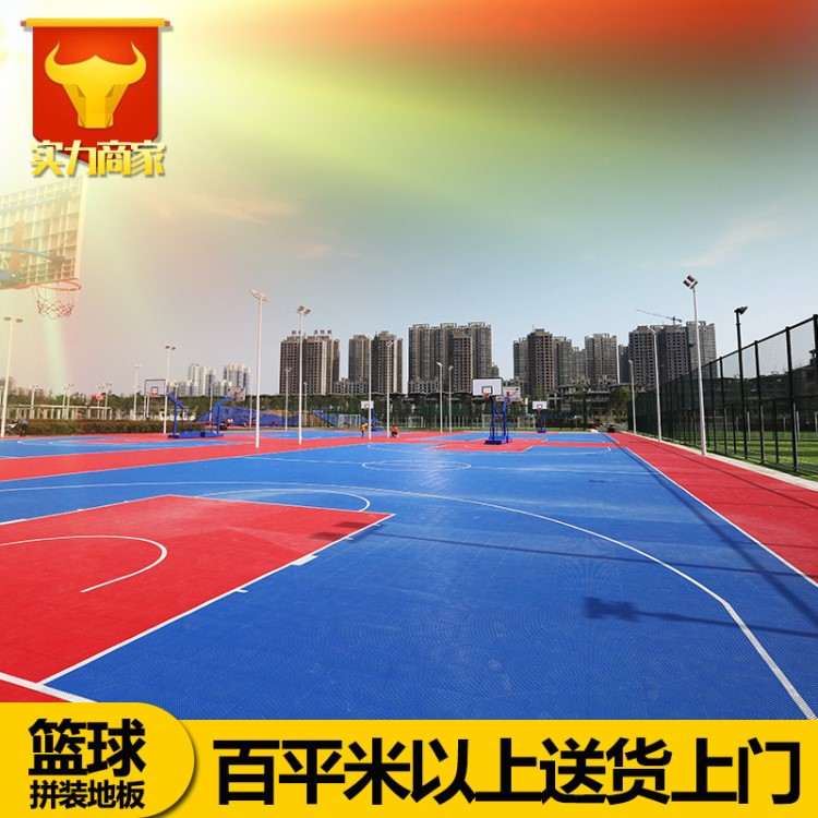 勁踏懸浮地板室外籃球場拼裝地板戶外操場懸浮地墊籃球場塑膠地板