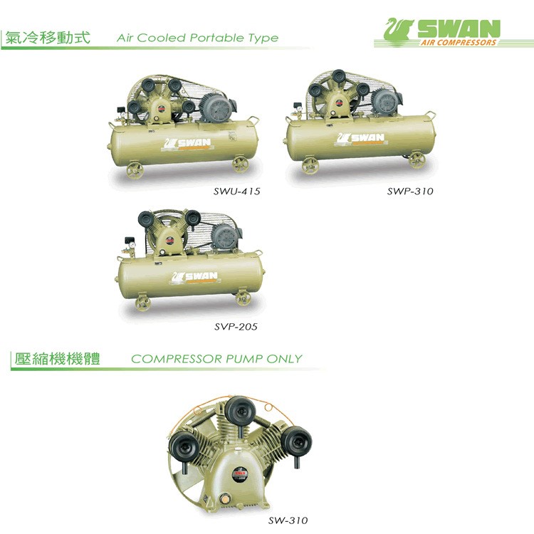 天鹅活塞式空压机（S）-价格咨询