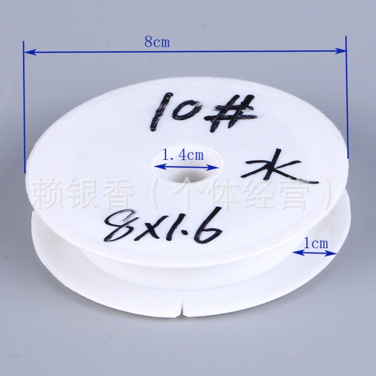 水10號8*1.6花邊織帶卷軸高品質PP塑料工字輪卷線膠軸