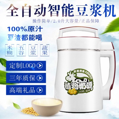 現(xiàn)磨多功能豆?jié){機(jī)家用料理機(jī)攪拌機(jī)功能不銹鋼五谷會(huì)銷禮品批發(fā)