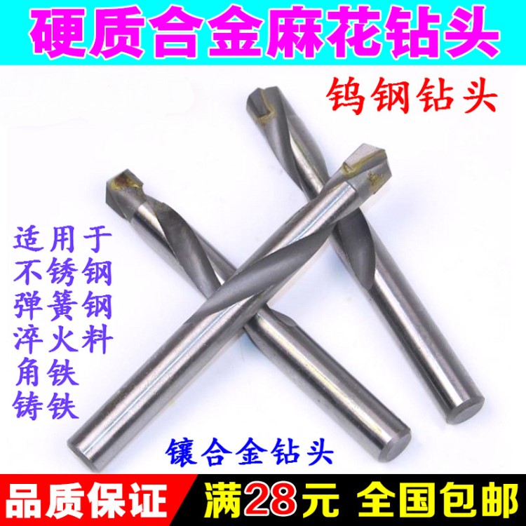 硬質合金角鋼鉆頭鎢鋼鉆頭不銹鋼鉆頭角鐵麻花鉆頭鉆頭3456714