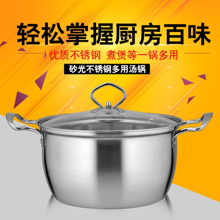 韓式不銹鋼湯鍋 加厚無磁砂光雙耳單底復底多用煲湯鍋火鍋 禮品