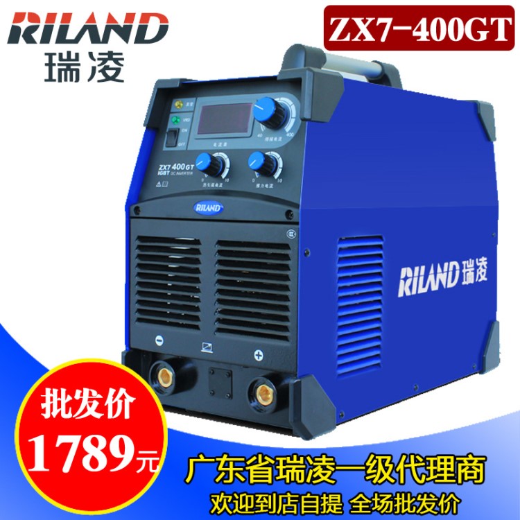 瑞凌ZX7-400GT電焊機(jī)工業(yè)級逆變直流手工電弧焊機(jī)380大功率電焊機(jī)