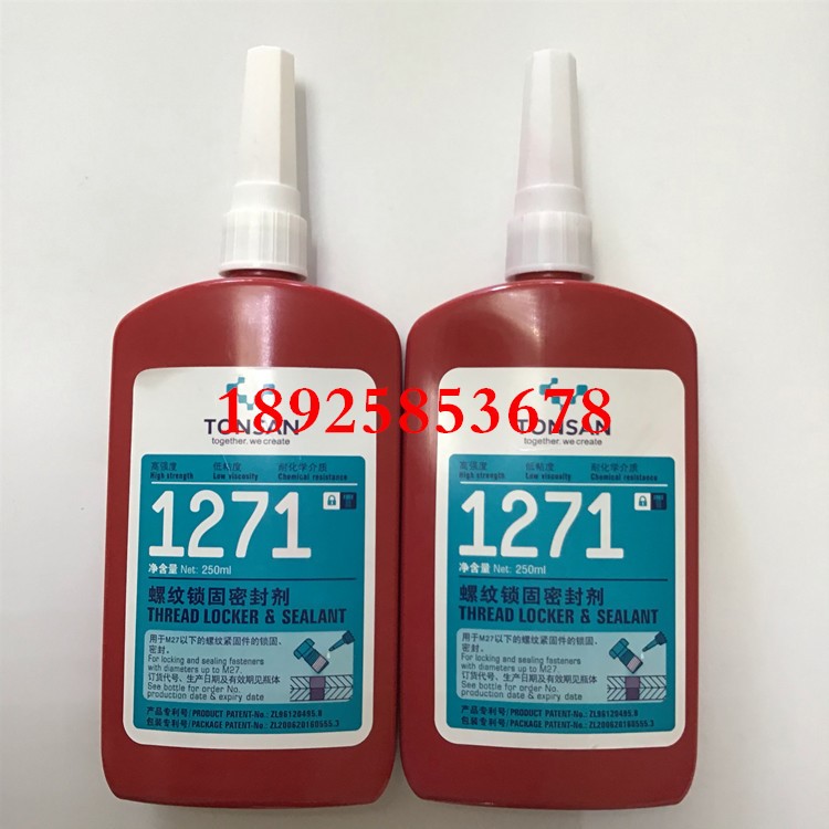 可賽新1271膠水 富樂天山TS1271螺紋鎖固劑 性厭氧膠250ML