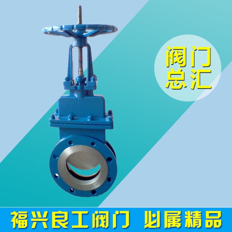 供应耐磨手动刀型闸阀插板阀手轮传动硬密封闸板阀pz71h福兴良