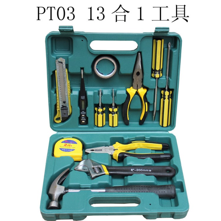 碳鋼13件套工具組套 家庭組合工具實用型 13工具盒套裝工具箱批發(fā)