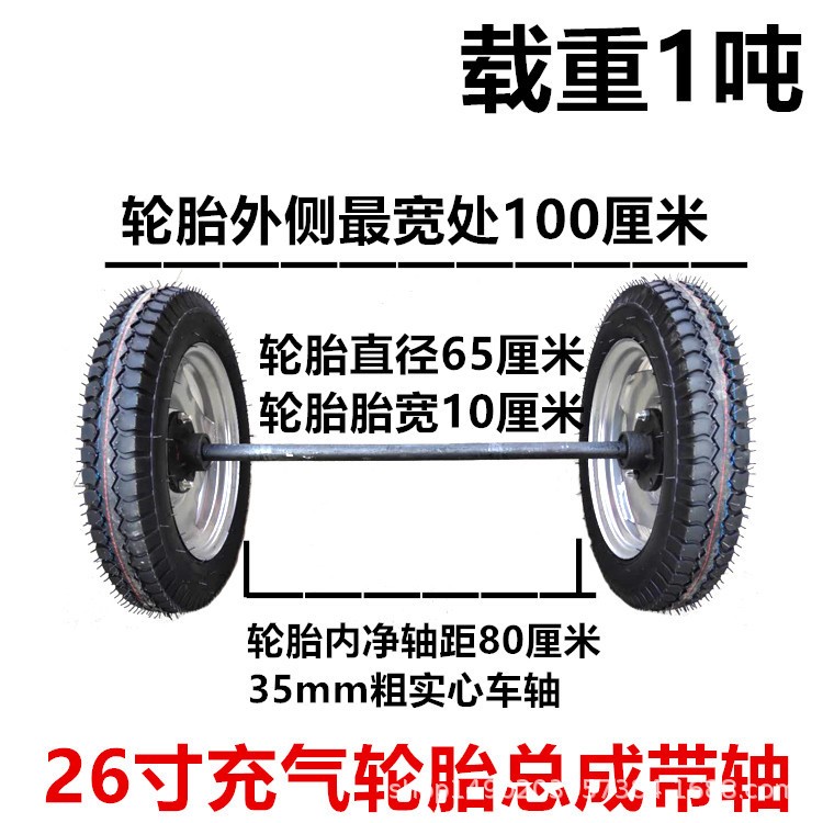 批發(fā)26寸馬車(chē)輪重型充氣推車(chē)輪500-16兩輪連軸炮車(chē)輪胎實(shí)心輪帶