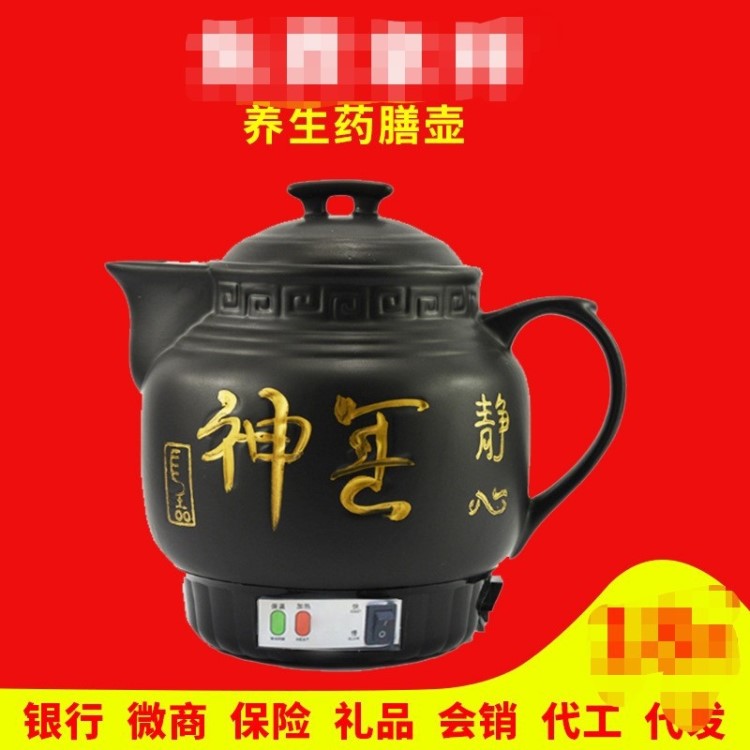 山西太原養身保健壺藥房商超銀行保險加油站活動贈品獎品禮品