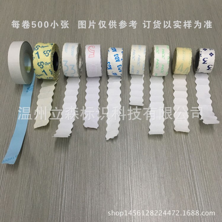 意大利OPEN打碼機打號紙編號紙跳碼紙銀碼紙花邊紙包郵熱賣